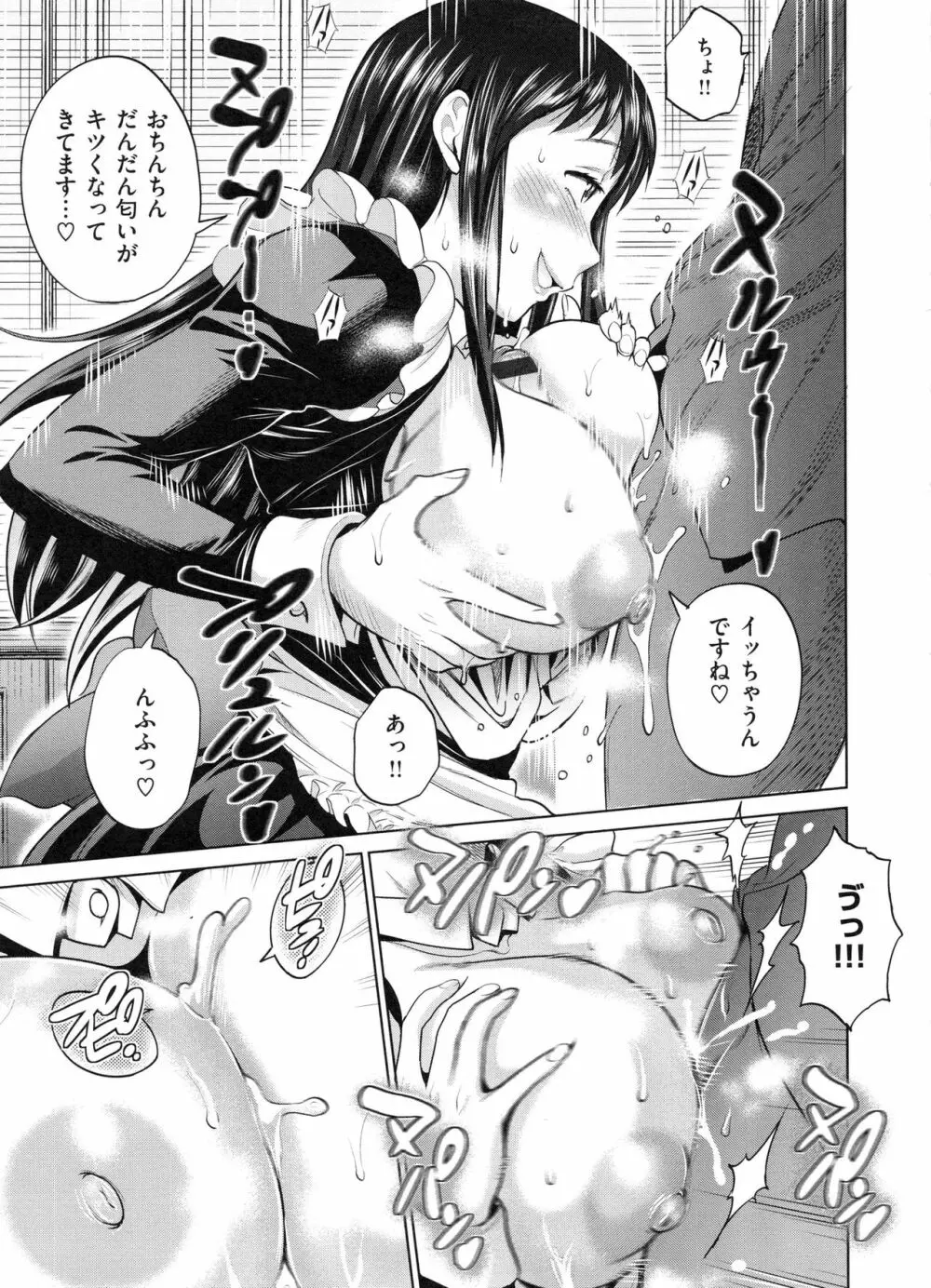 じょしラク! 2 Years Later Page.206