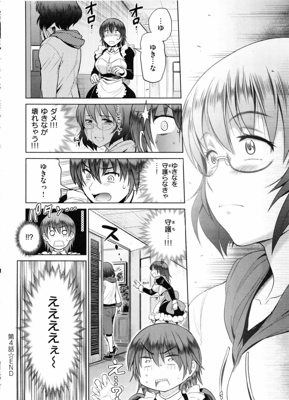 じょしラク! 2 Years Later Page.221