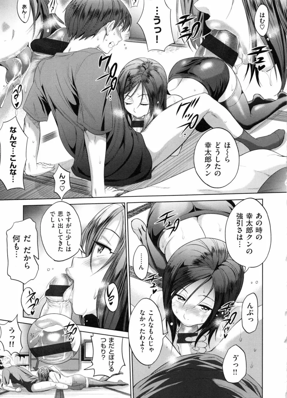 じょしラク! 2 Years Later Page.24