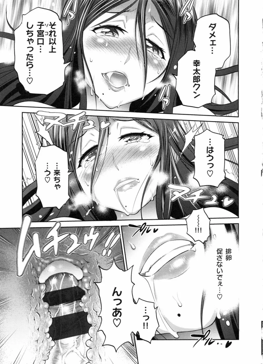 じょしラク! 2 Years Later Page.38