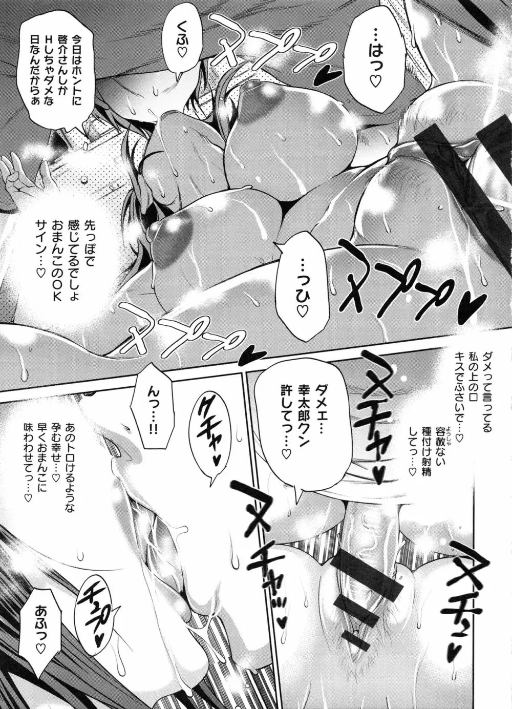じょしラク! 2 Years Later Page.42