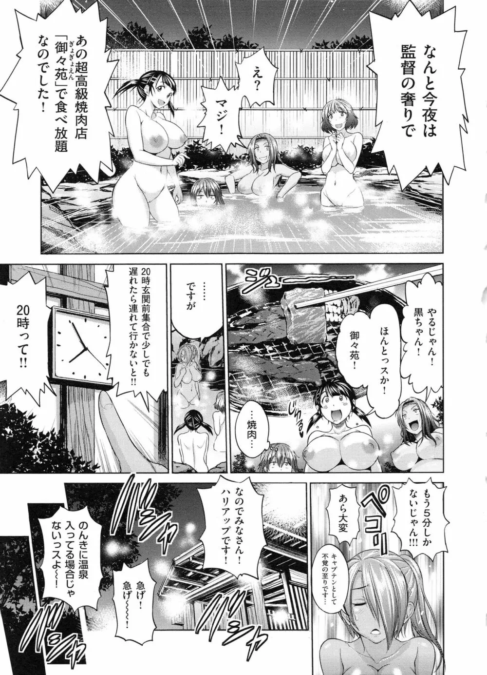 じょしラク! 2 Years Later Page.58