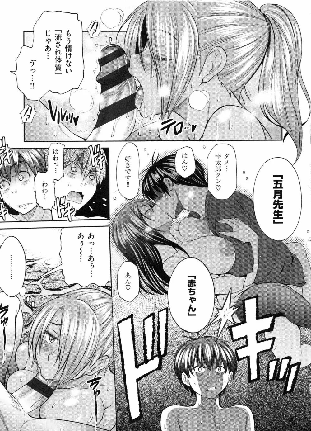 じょしラク! 2 Years Later Page.62