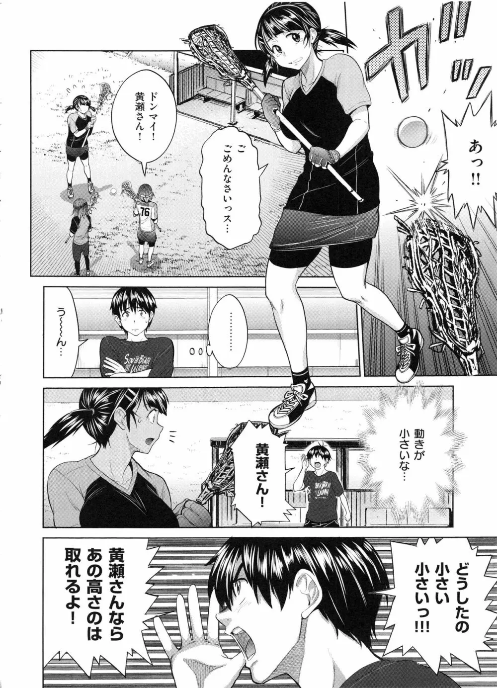 じょしラク! 2 Years Later Page.85