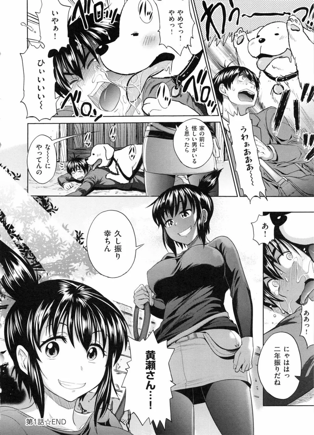じょしラク! 2 Years Later Page.89