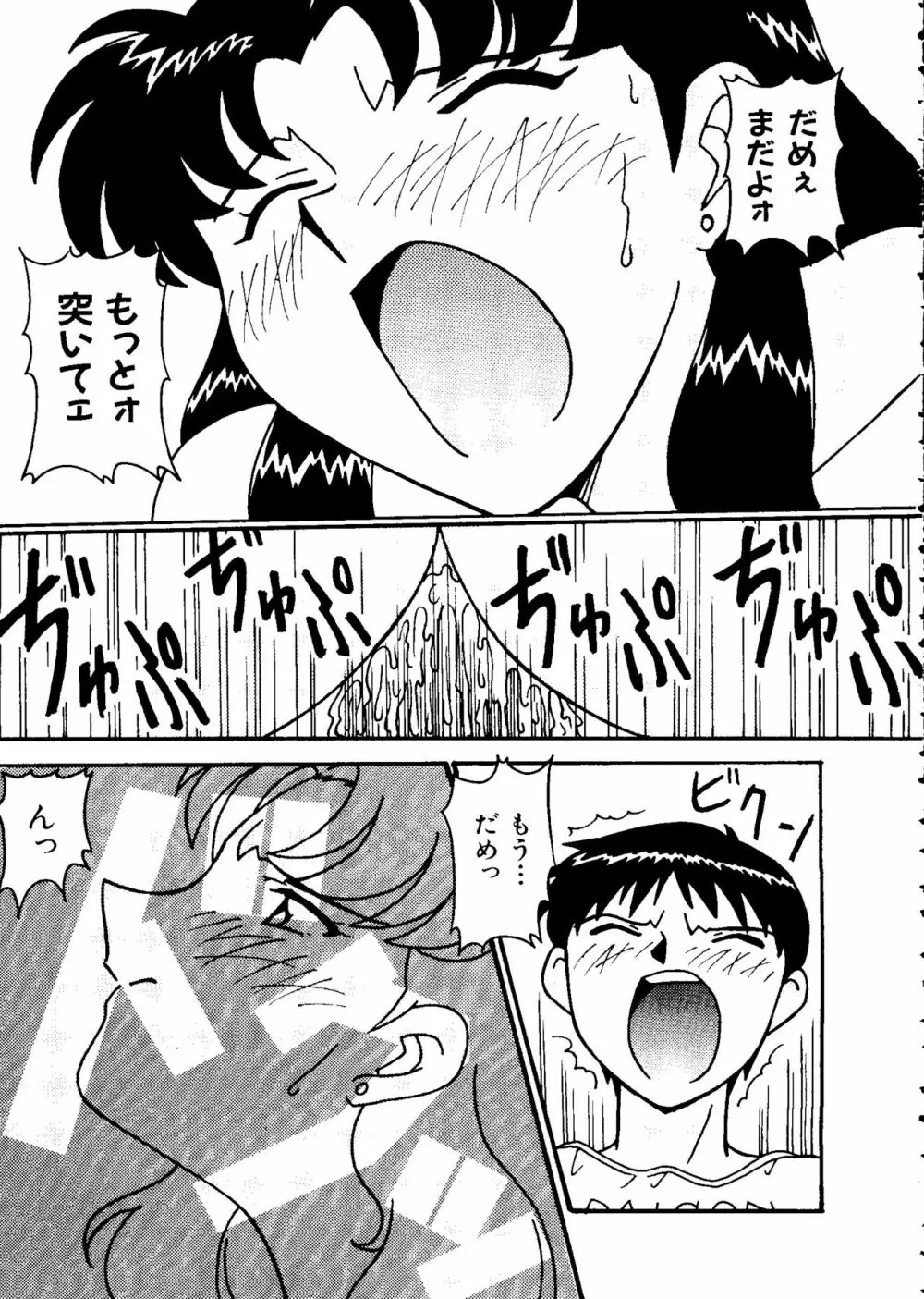 ラストチルドレン 2 Page.142