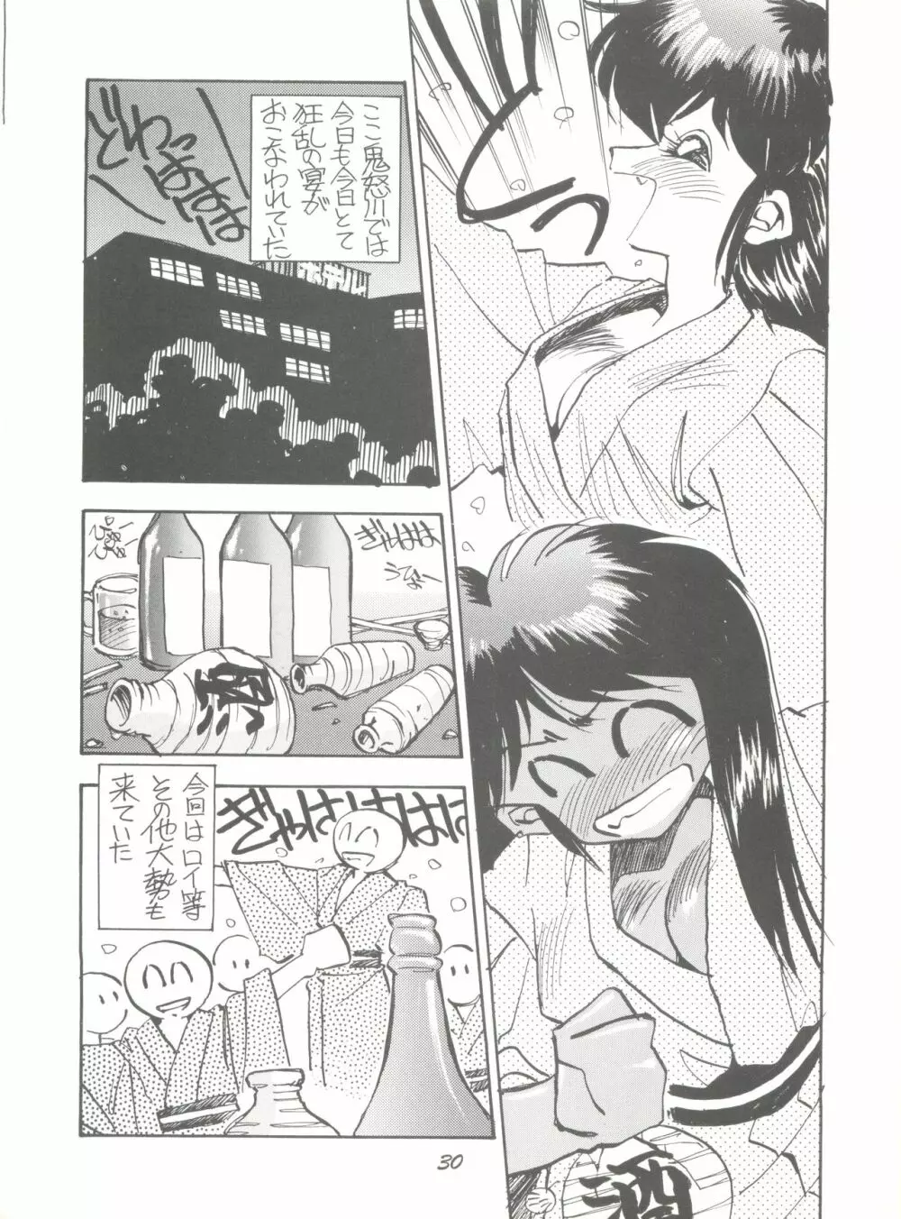 PUSSY-CATスペシャル6それいけマリーベル&サイメビ Page.30