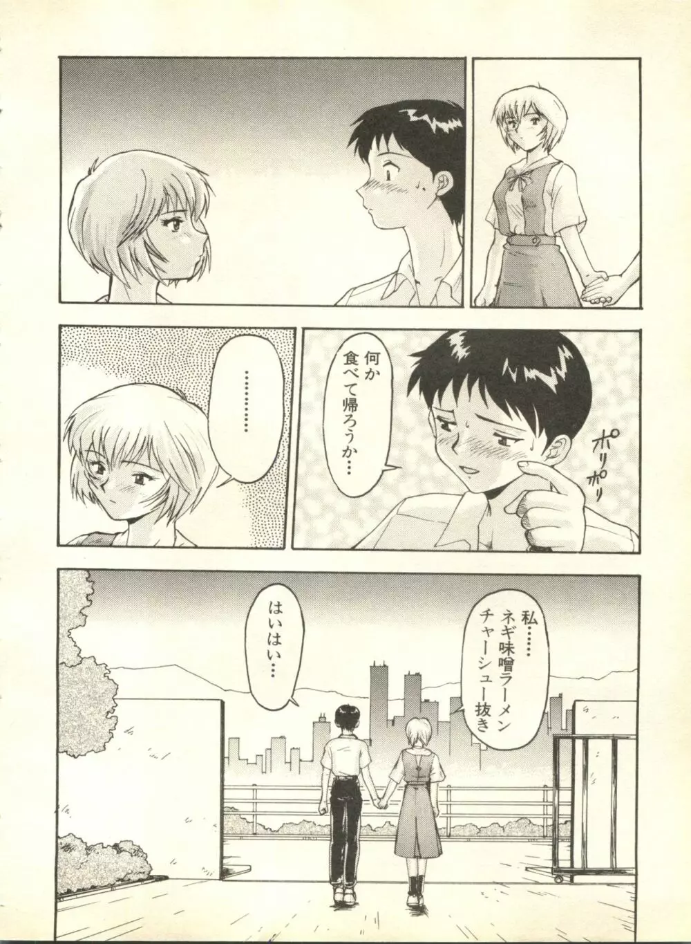 失楽園2 Page.109