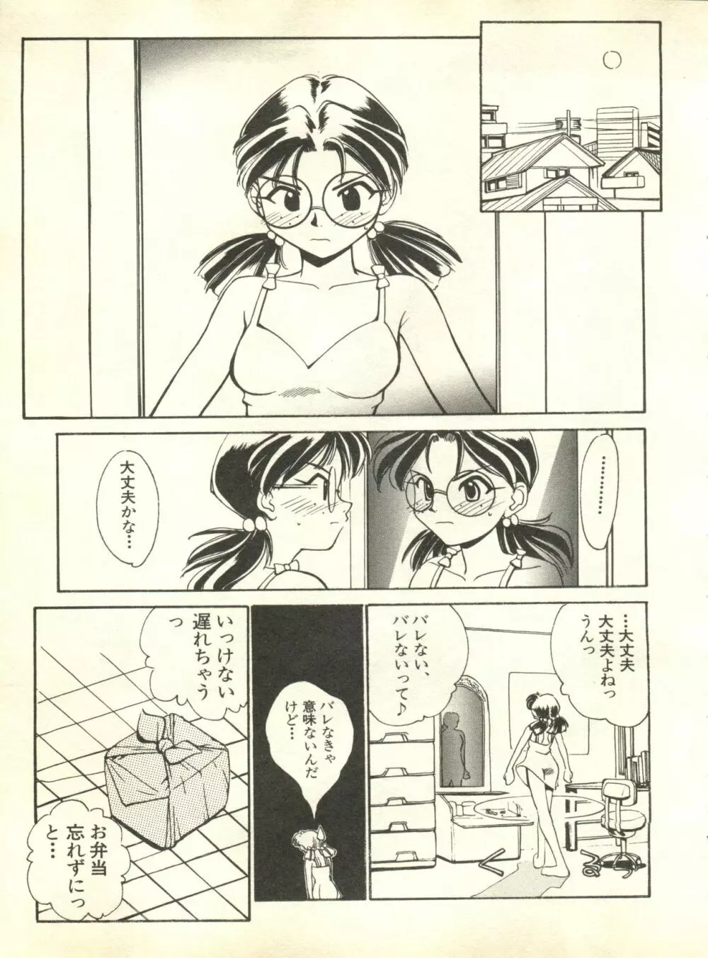 失楽園2 Page.116