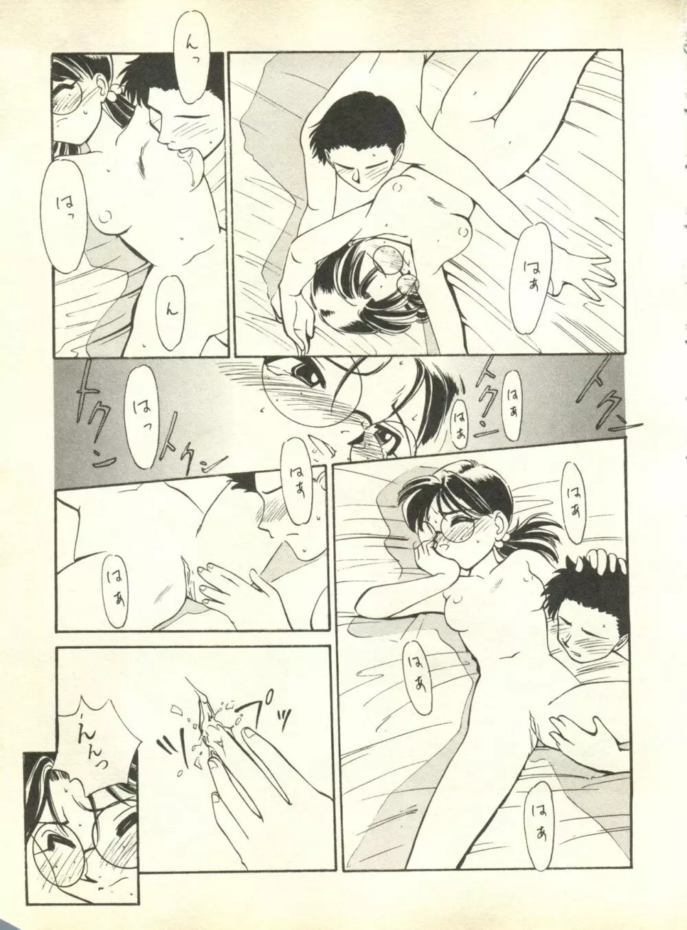失楽園2 Page.122