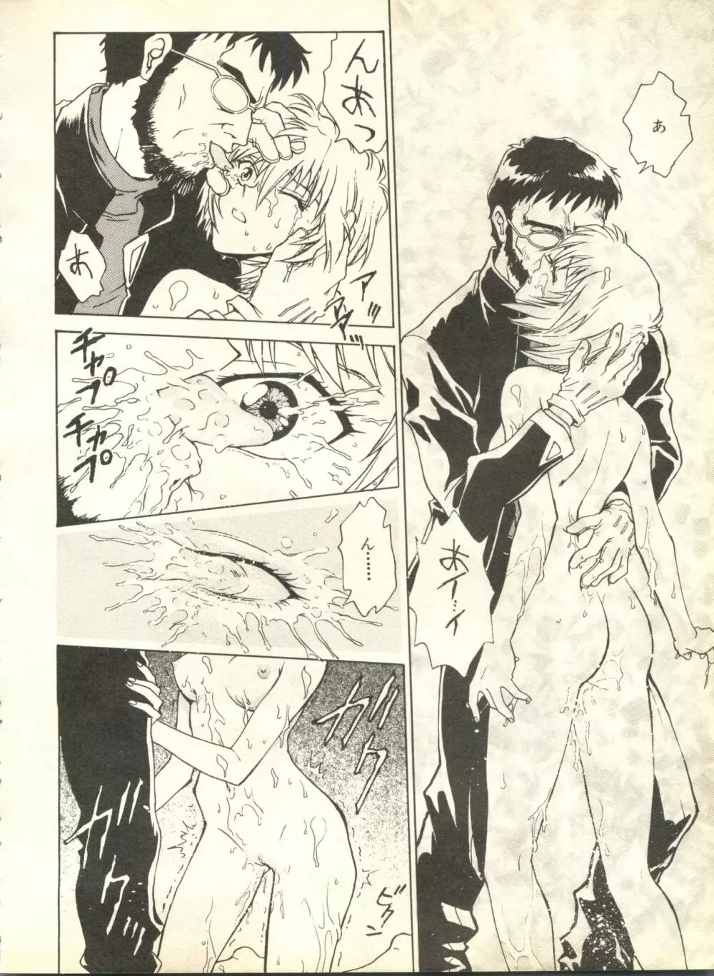 失楽園2 Page.137