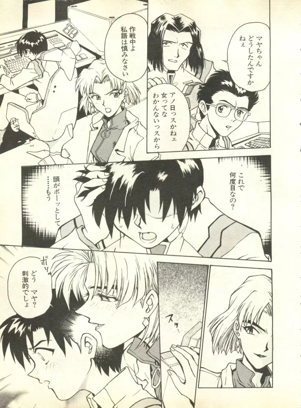 失楽園2 Page.148