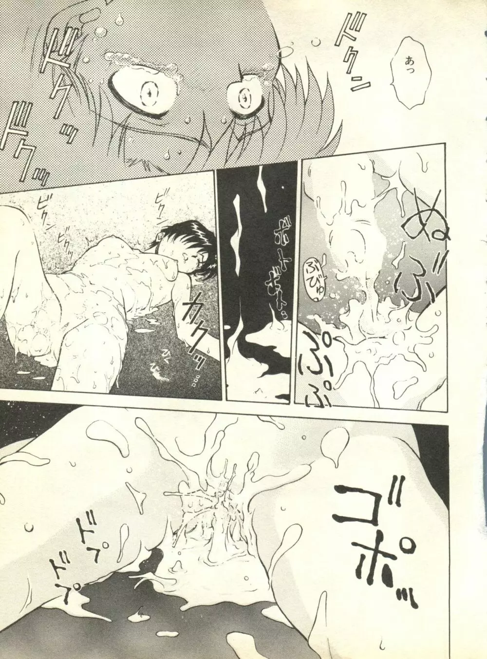 失楽園2 Page.158