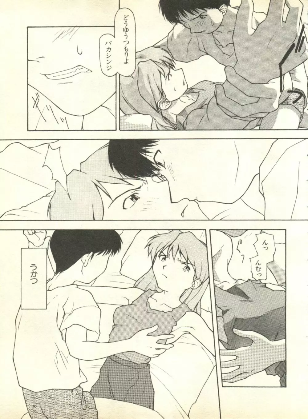 失楽園2 Page.36