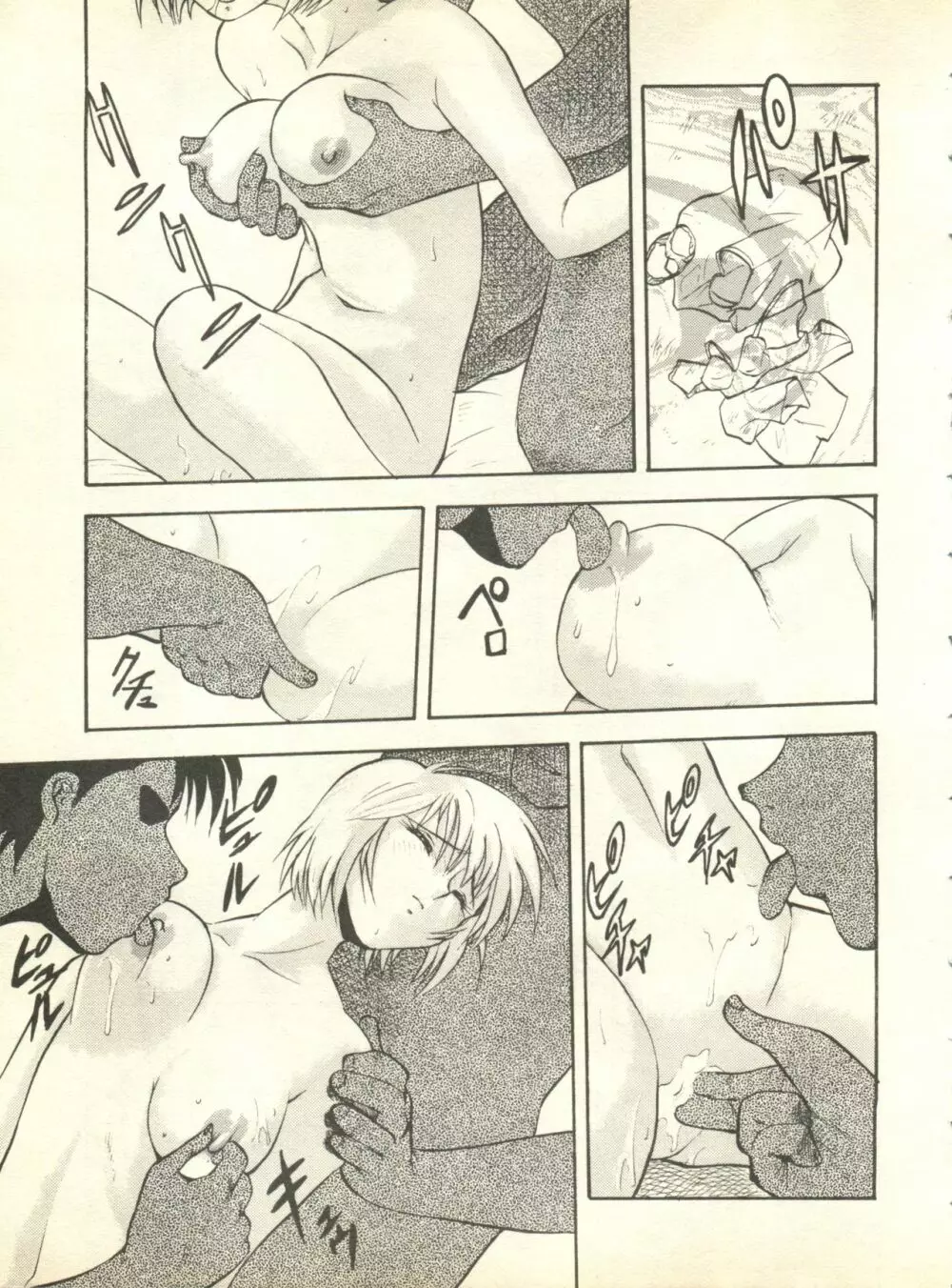 失楽園2 Page.72