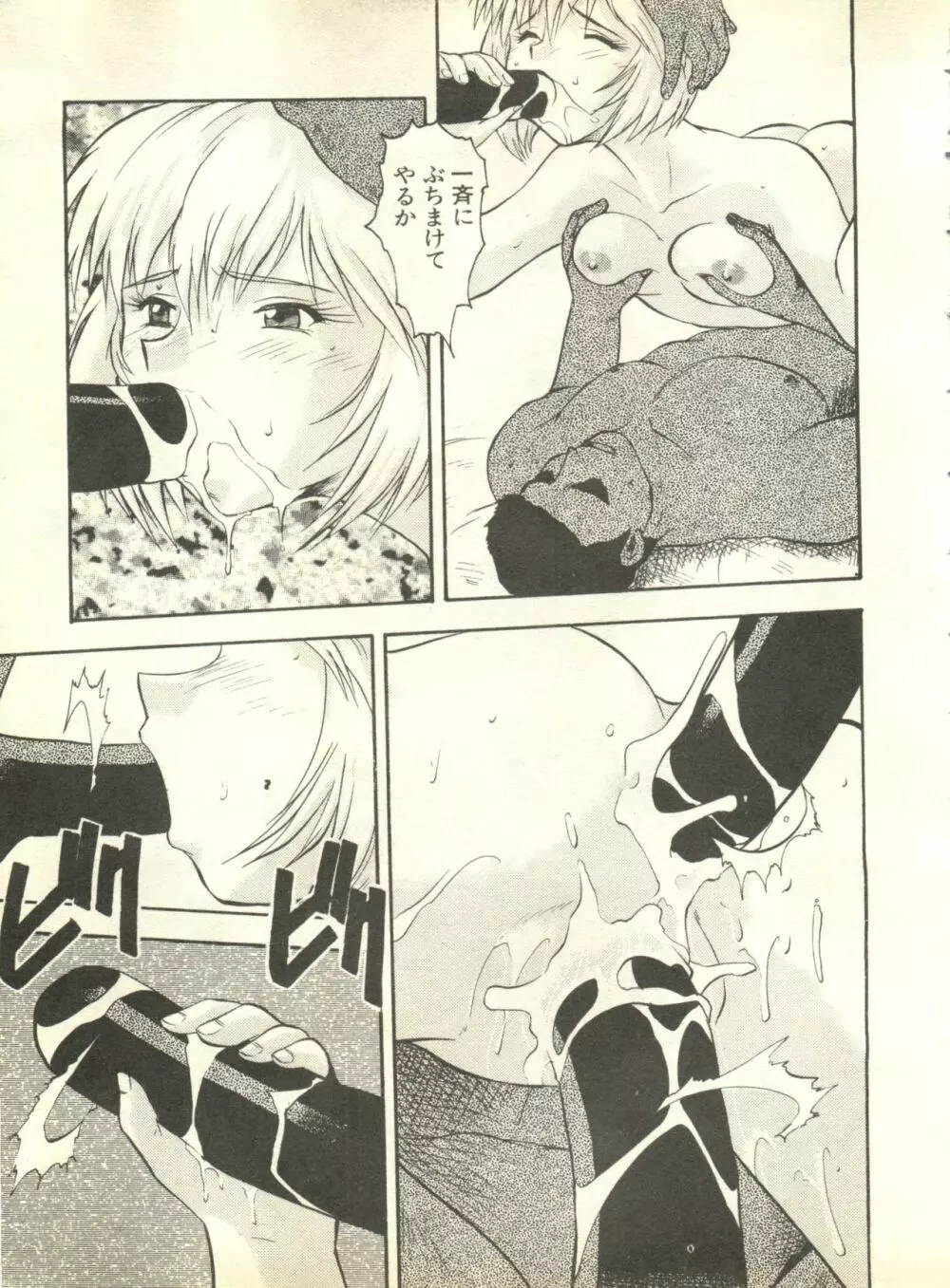 失楽園2 Page.84