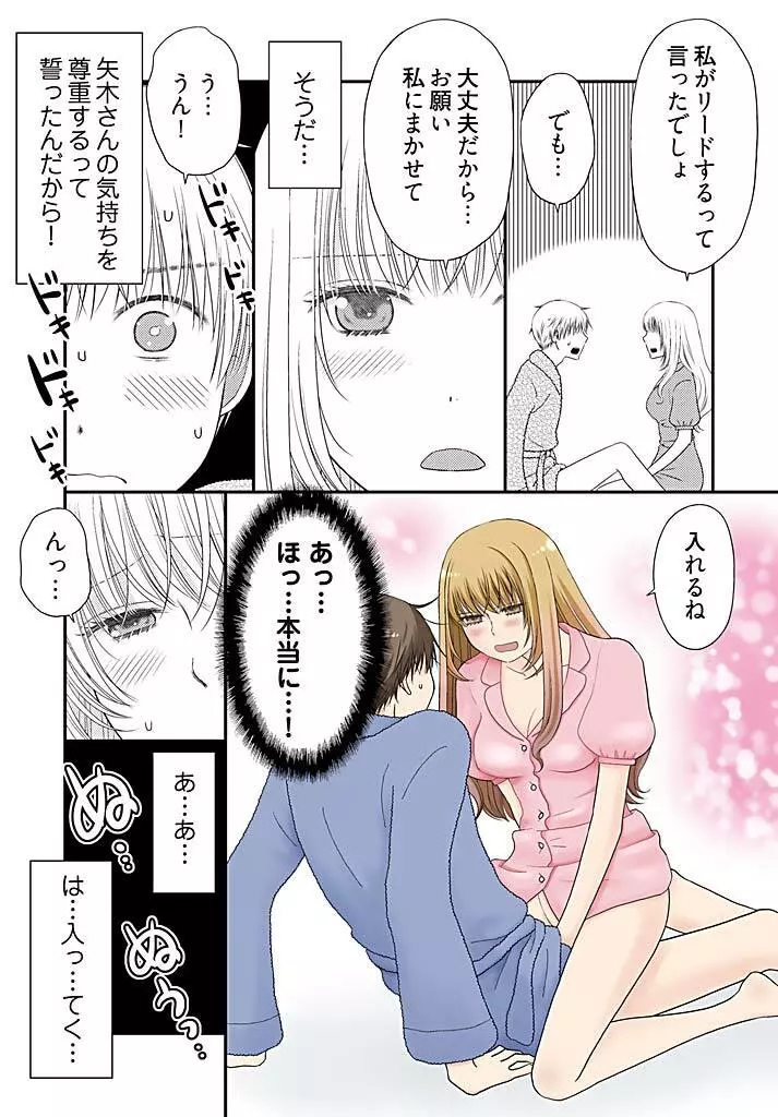 よりヌキ☆ラッキースケベ ～ヤりすぎ地蔵のお・も・て・な・し～ 18 Page.6