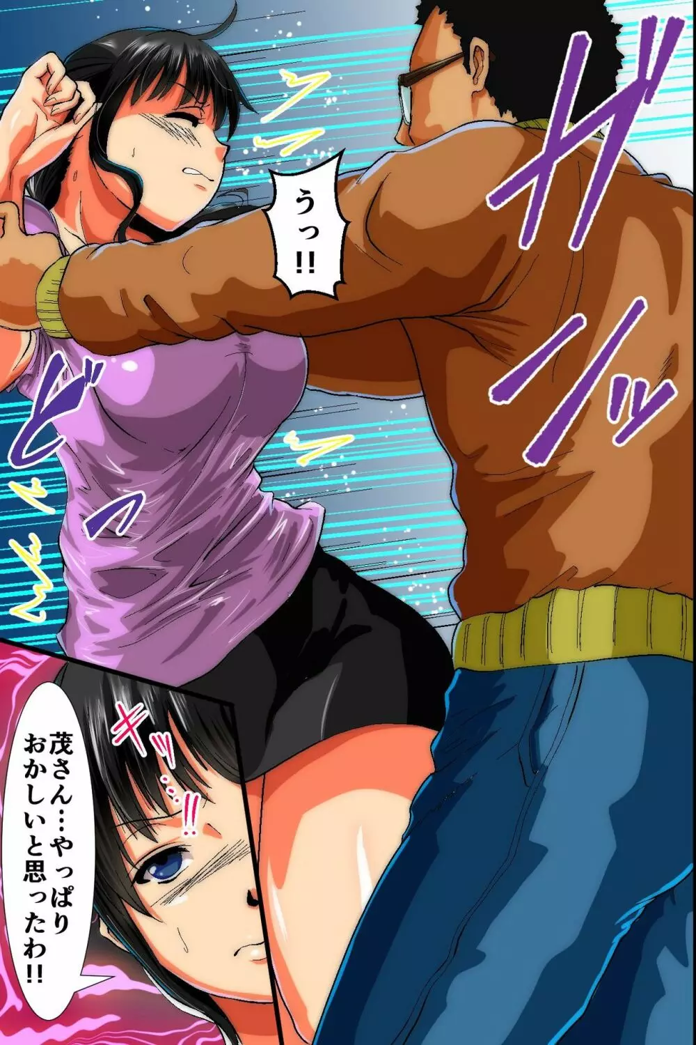 俺はいつの間にか親友に妻も娘も寝取られていた~人妻NTR Page.15