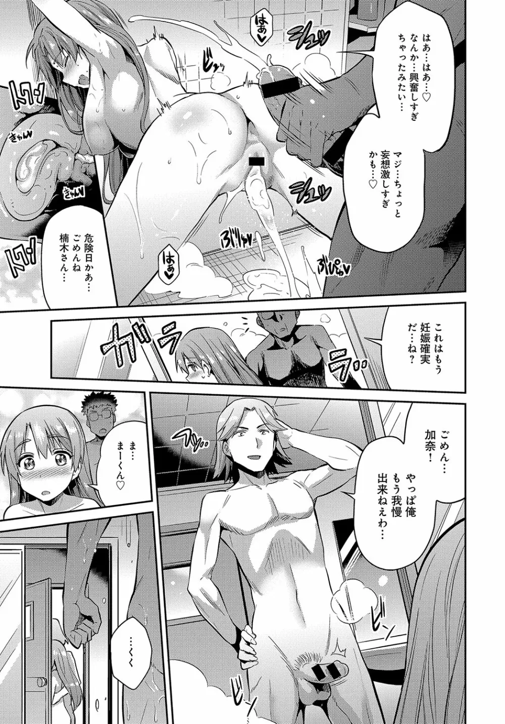COMIC アンスリウム 2017年7月号 Page.232
