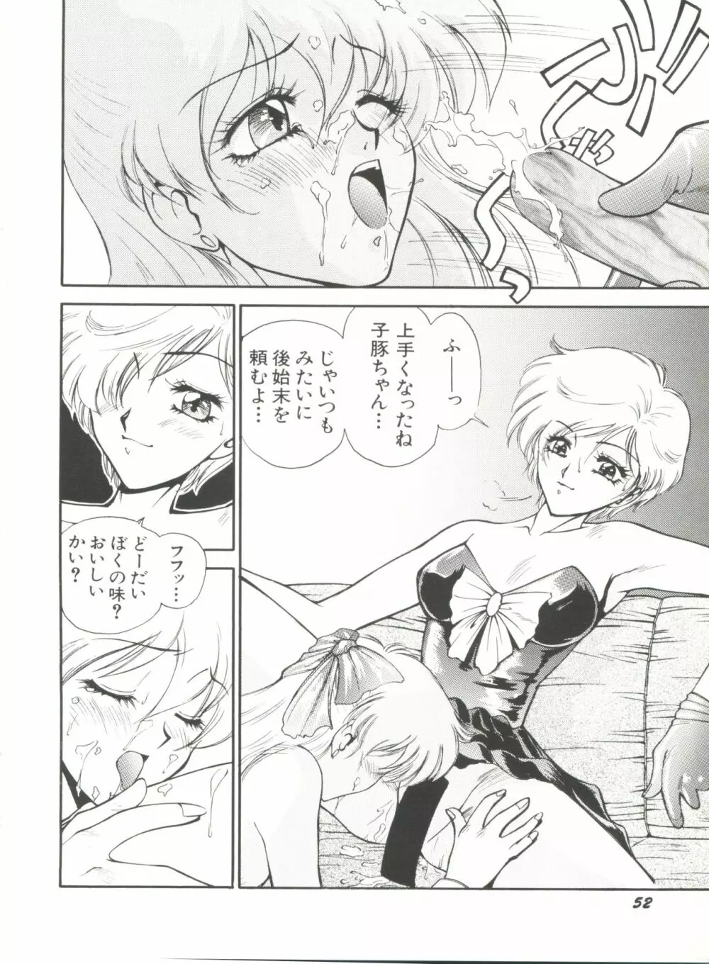 美少女同人誌アンソロジー15 Page.54