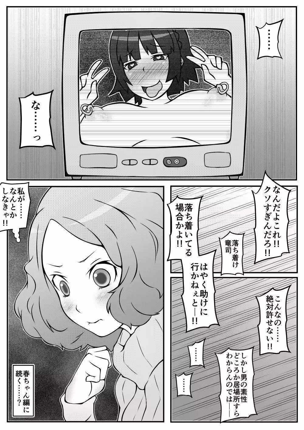 洗脳済!薬漬けまこちゃんの快楽出産ビデオレター Page.5