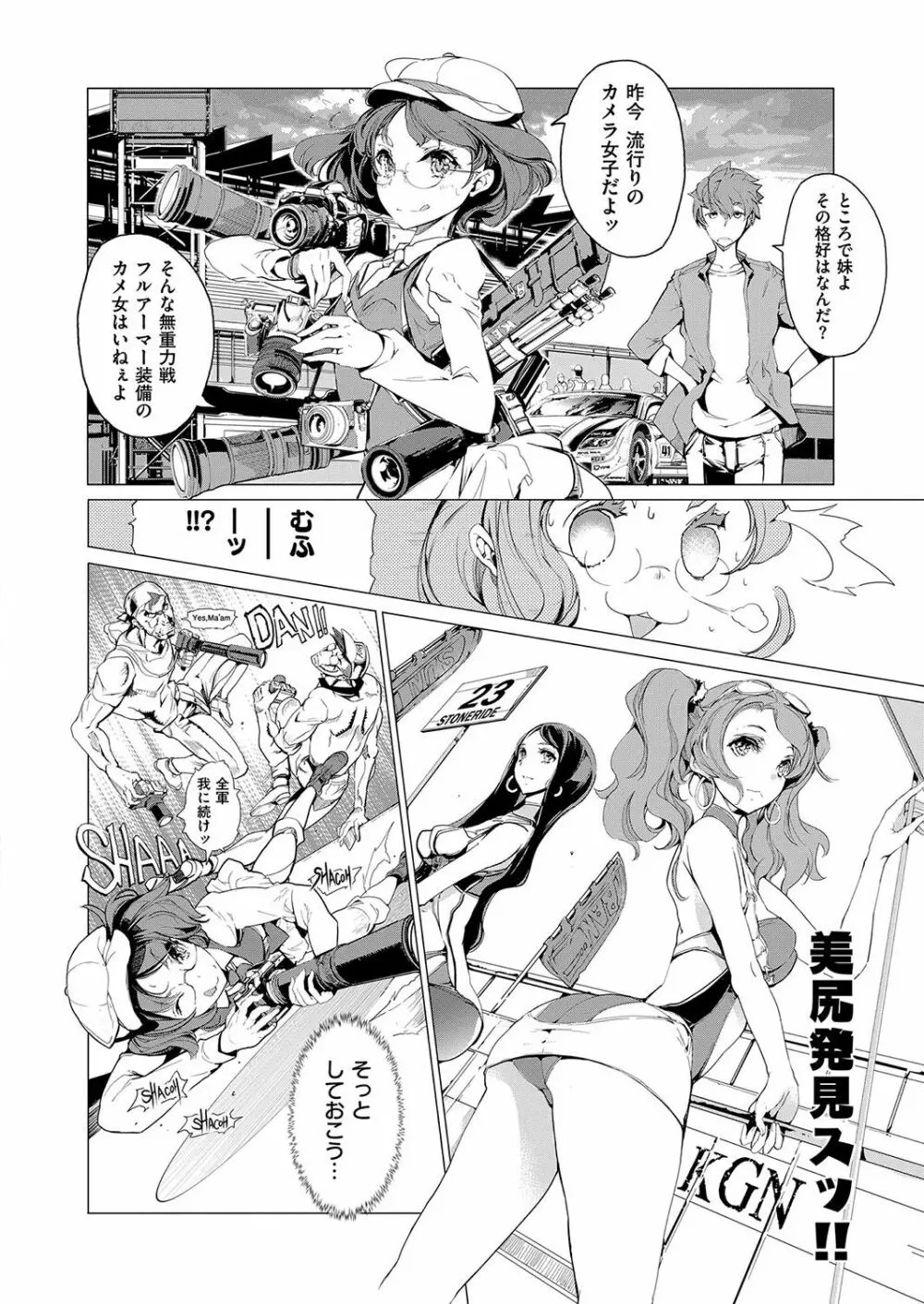 エルフの嫁入り Page.109