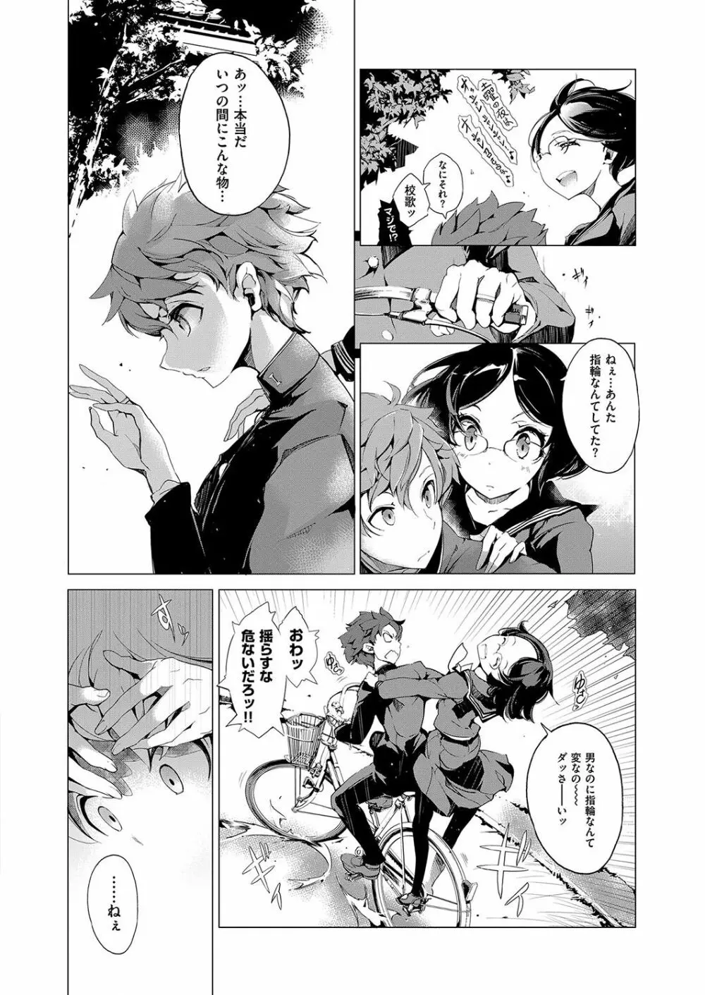 エルフの嫁入り Page.125