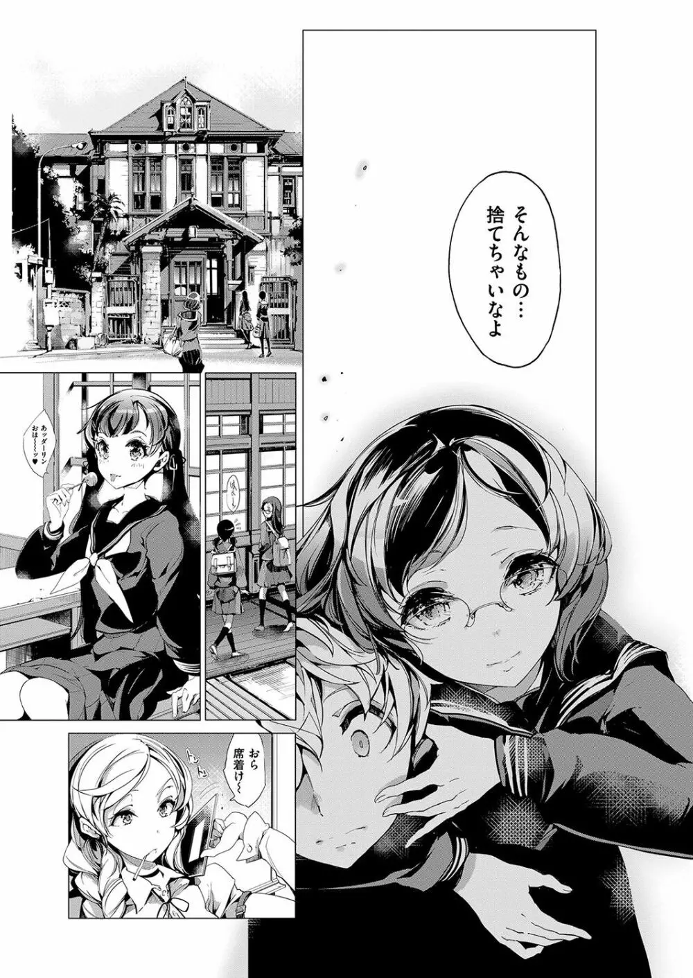 エルフの嫁入り Page.126