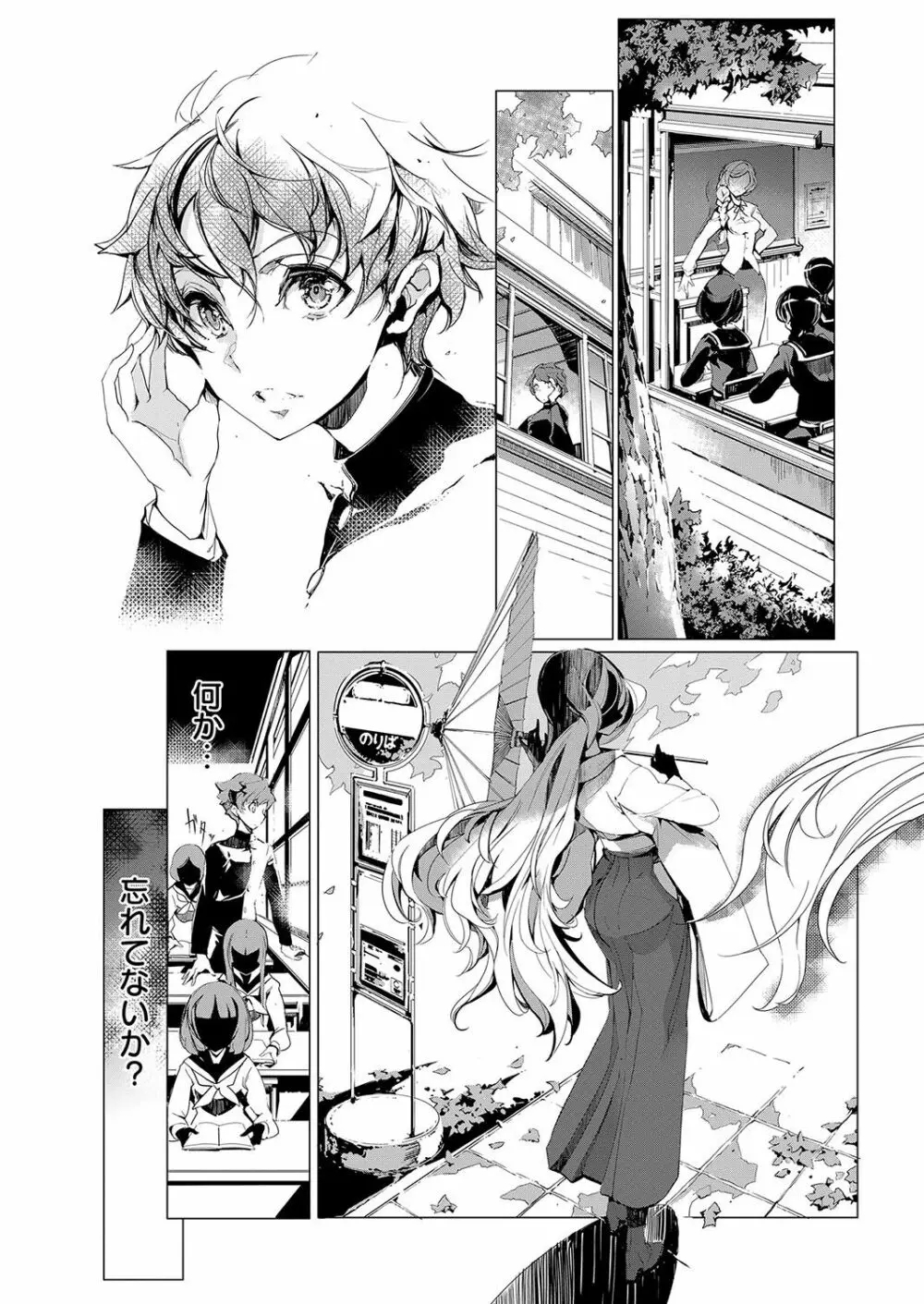 エルフの嫁入り Page.127