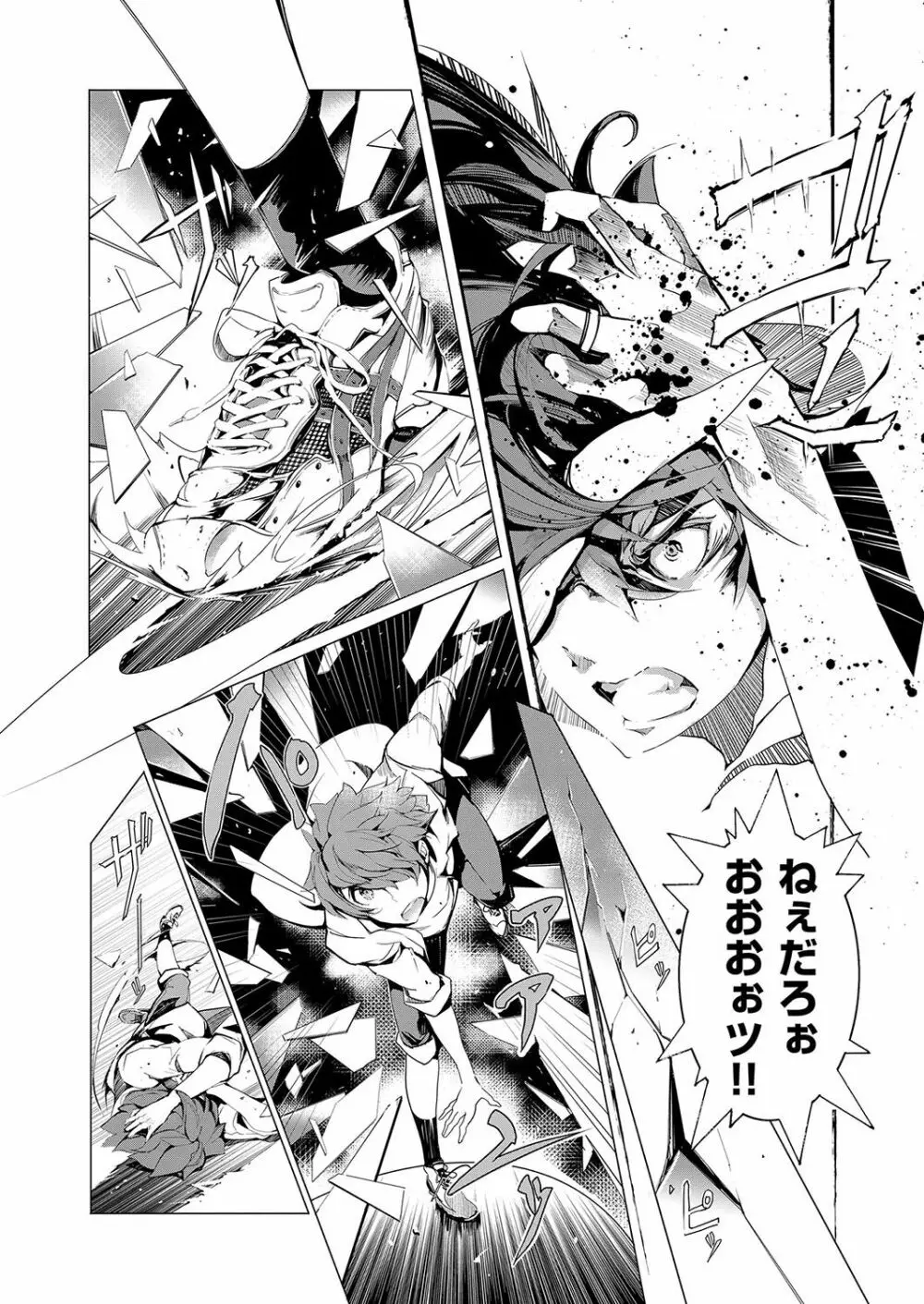 エルフの嫁入り Page.149