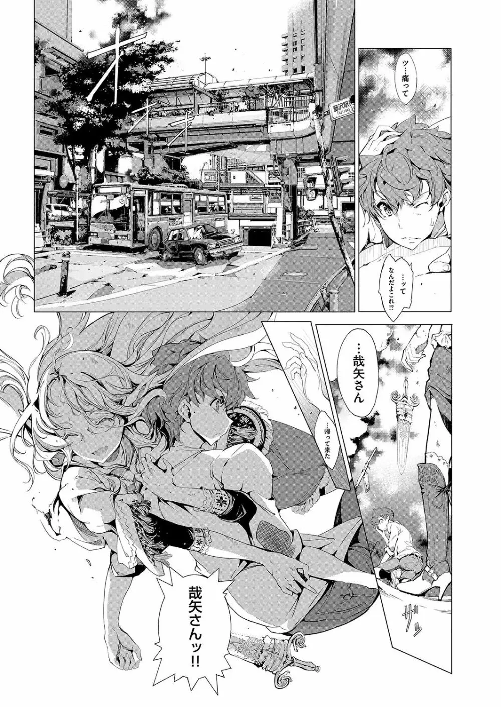 エルフの嫁入り Page.150