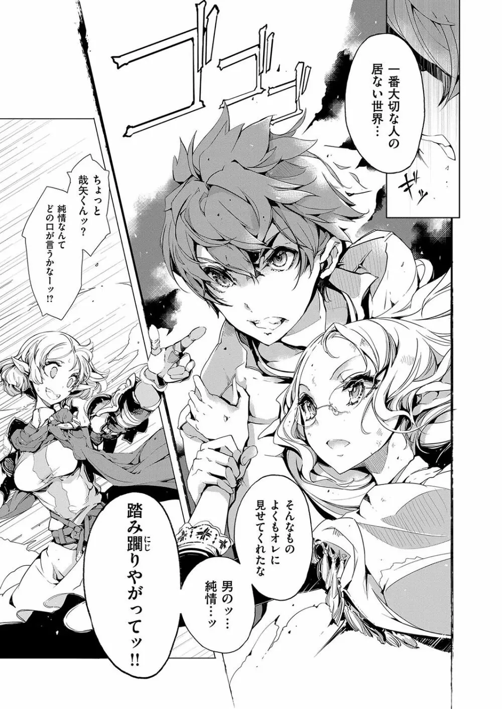 エルフの嫁入り Page.152