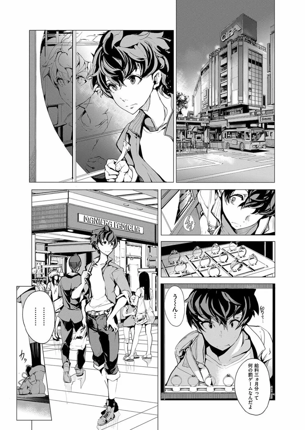 エルフの嫁入り Page.30