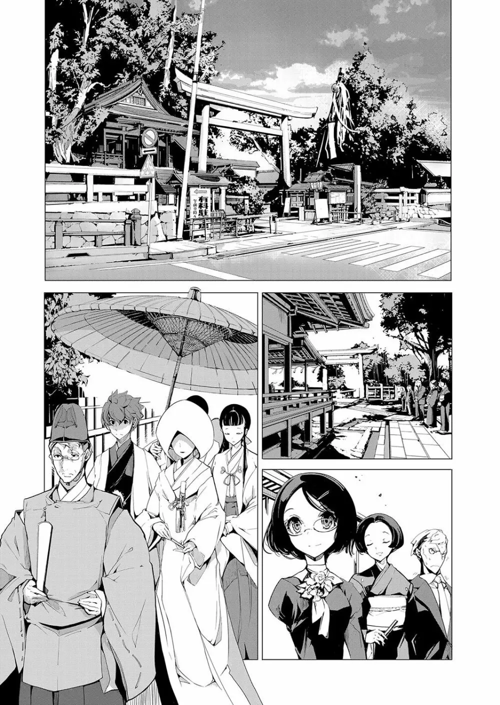 エルフの嫁入り Page.50