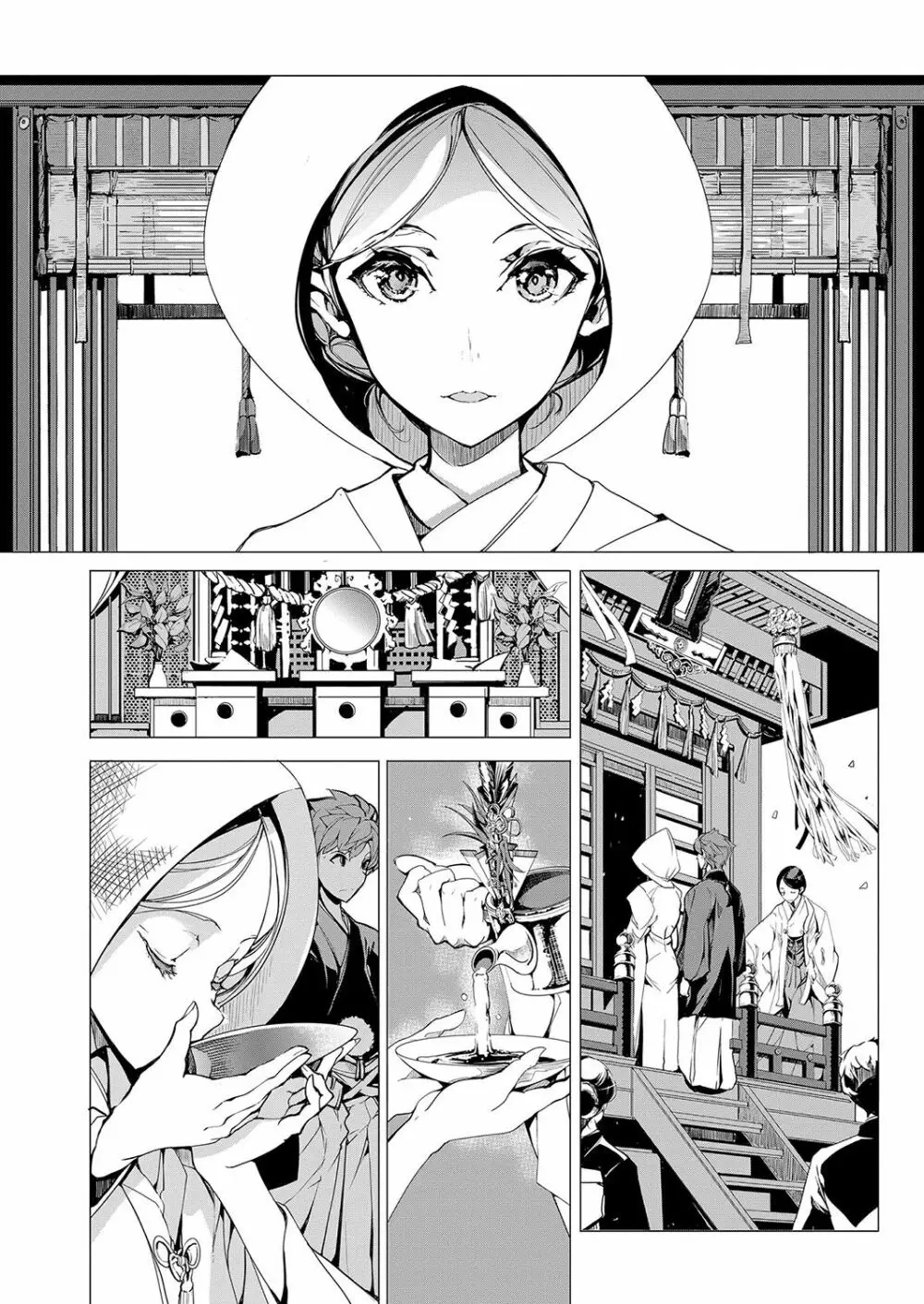 エルフの嫁入り Page.51
