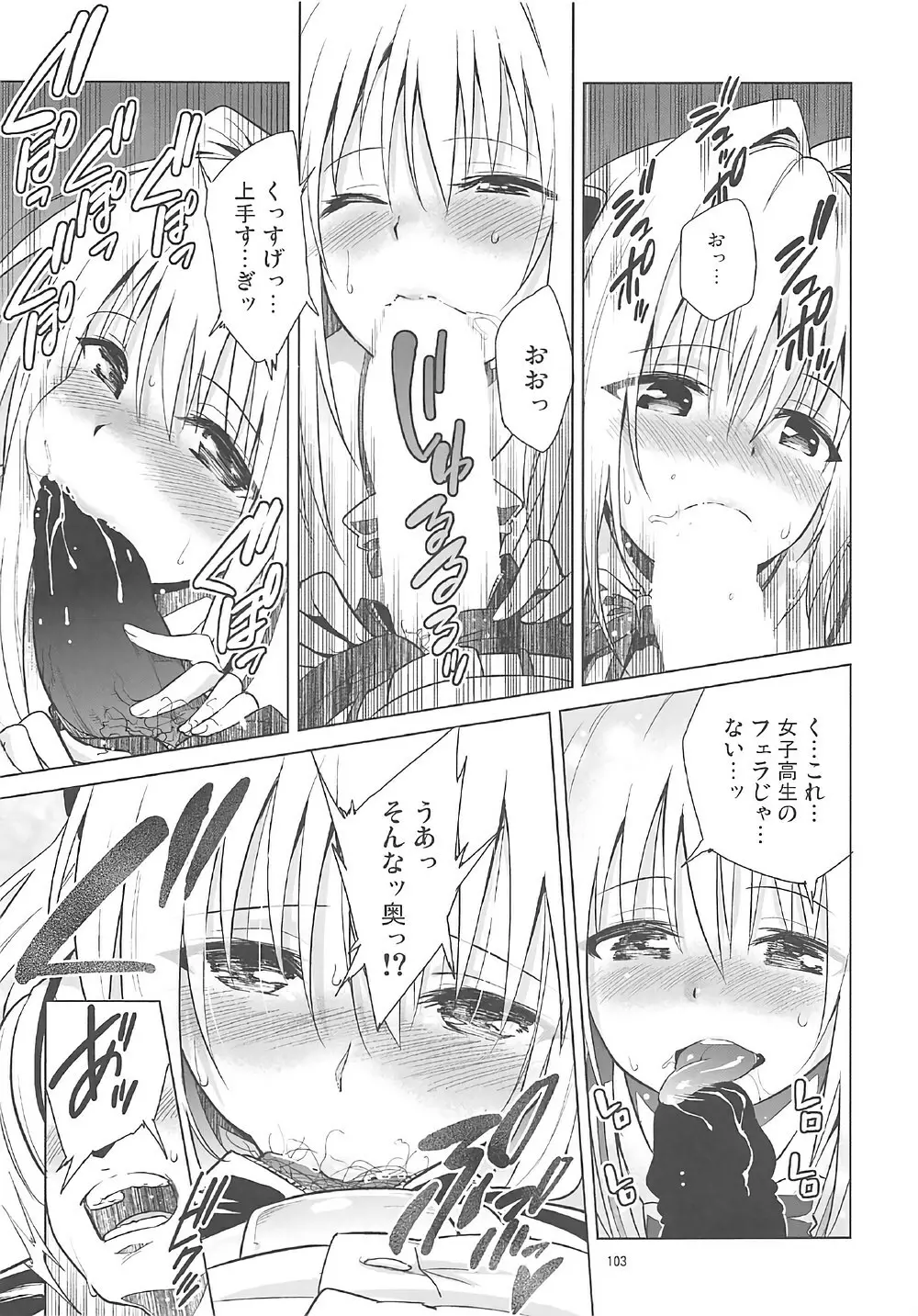 ToLOVEleS Page.102