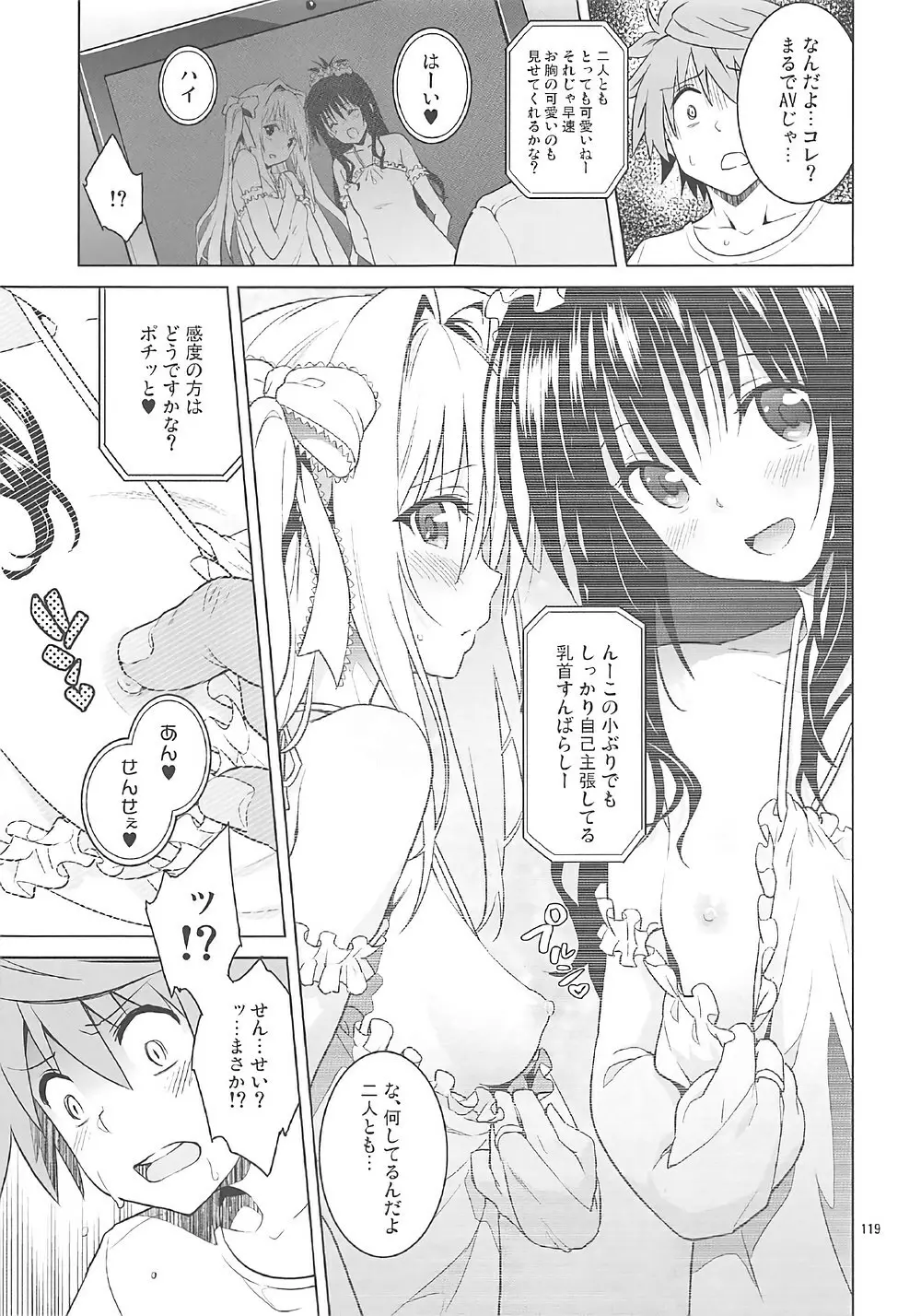 ToLOVEleS Page.118