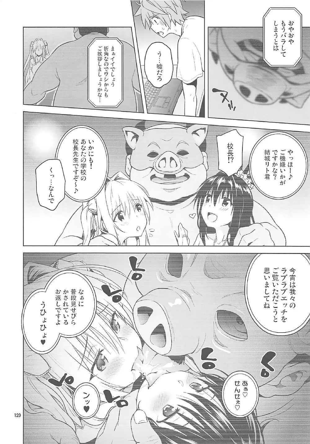 ToLOVEleS Page.119