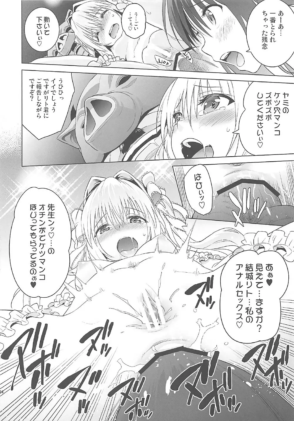 ToLOVEleS Page.123