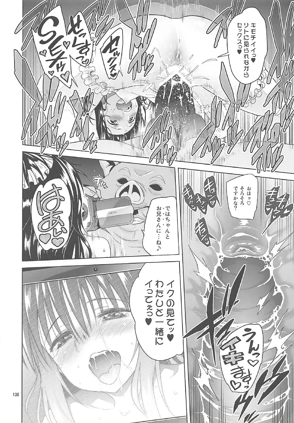 ToLOVEleS Page.129
