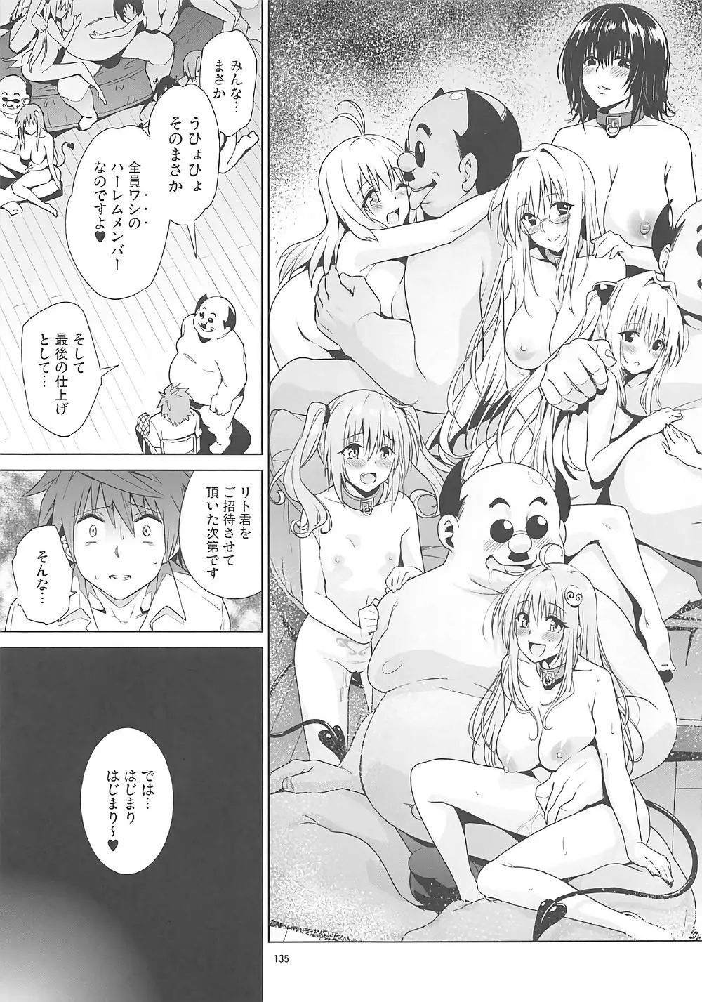 ToLOVEleS Page.134