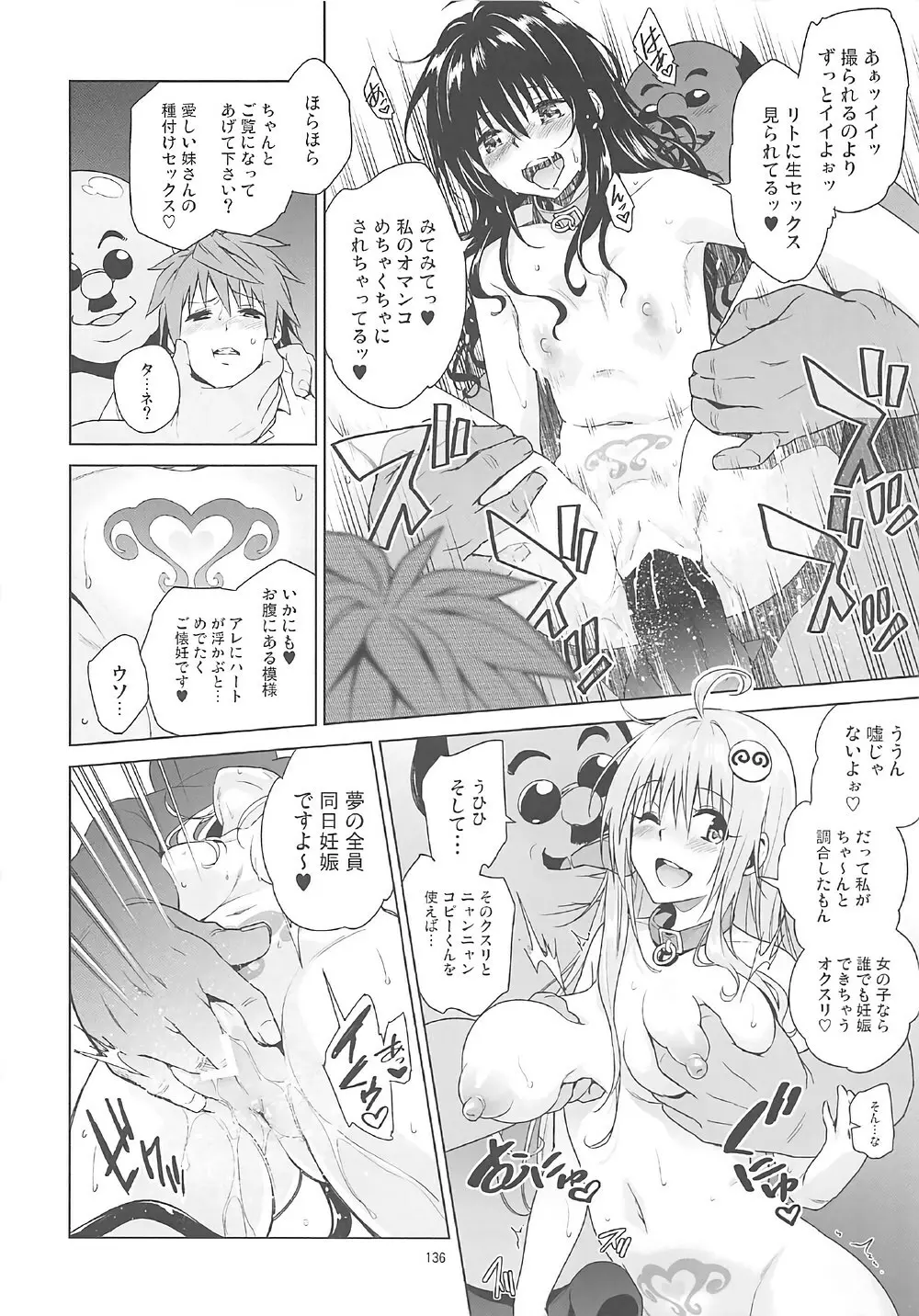 ToLOVEleS Page.135