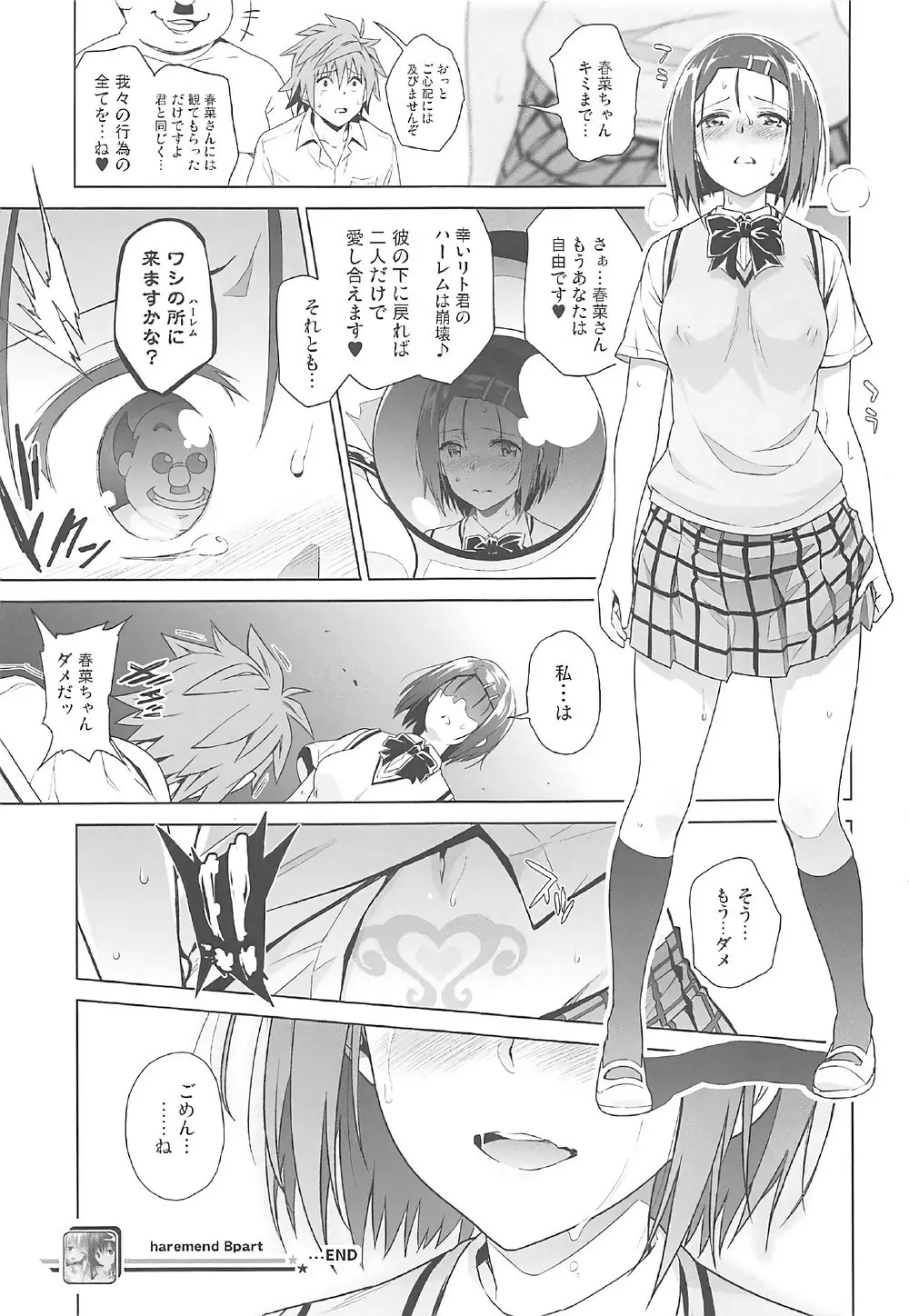ToLOVEleS Page.140