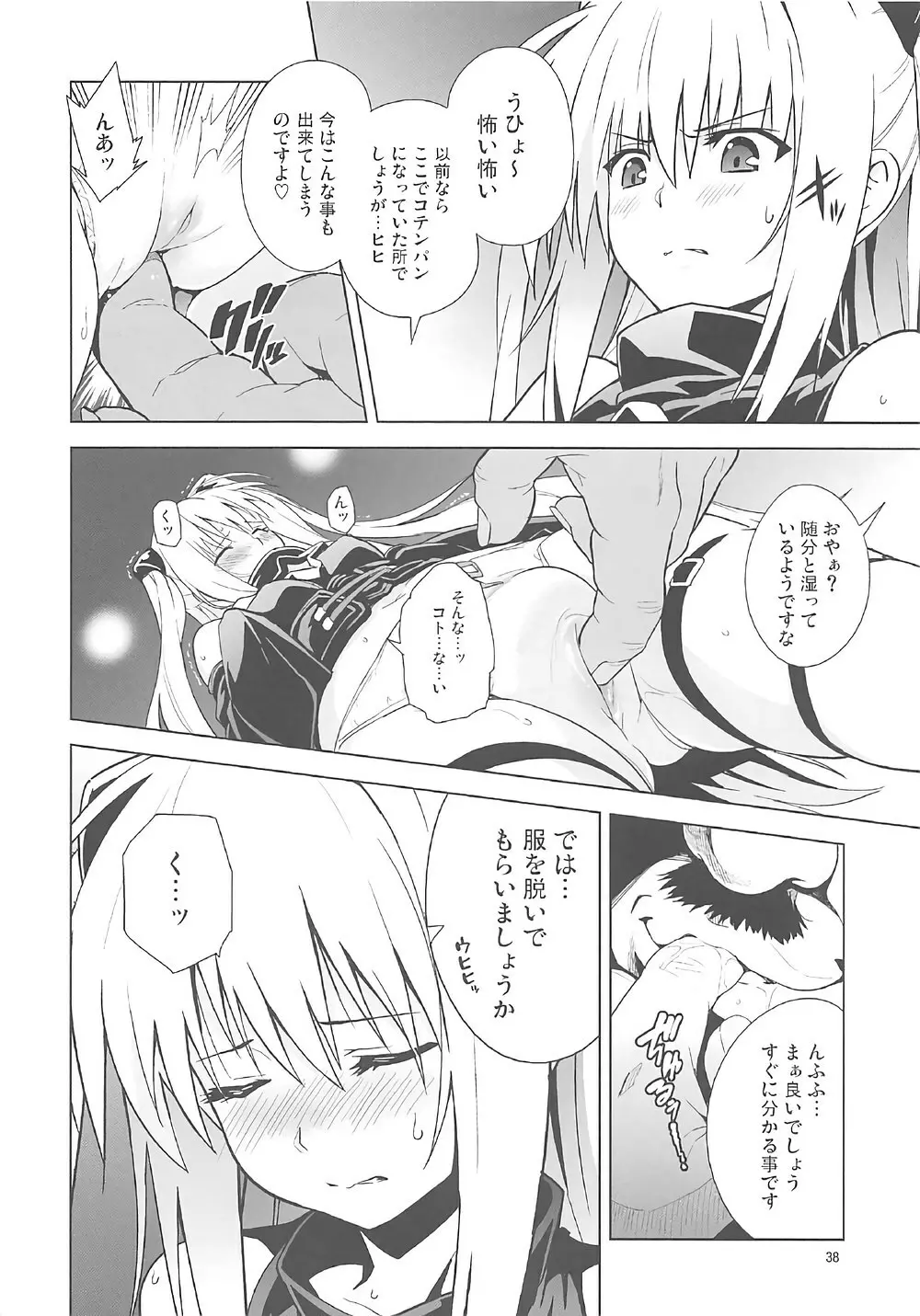 ToLOVEleS Page.37