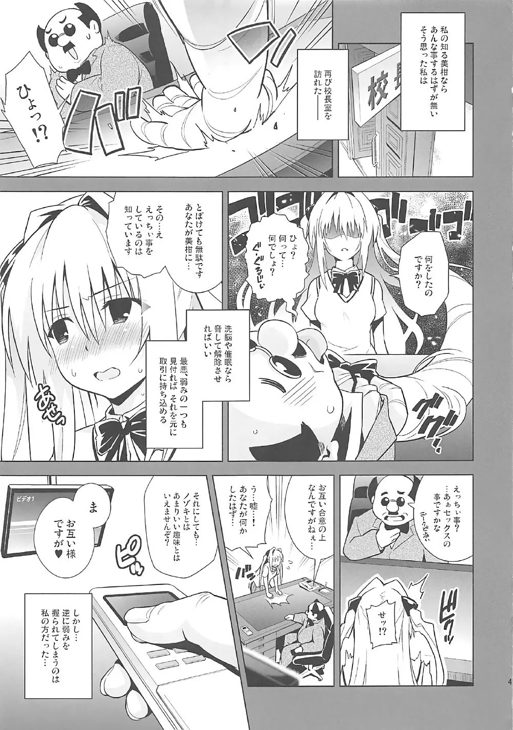 ToLOVEleS Page.40