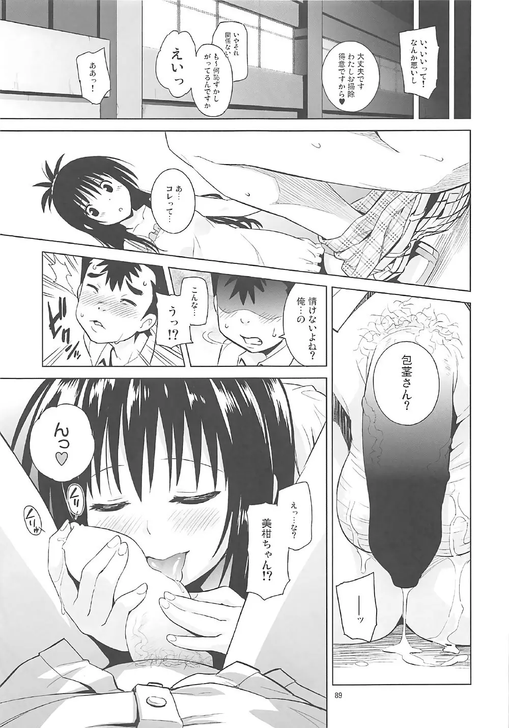 ToLOVEleS Page.88