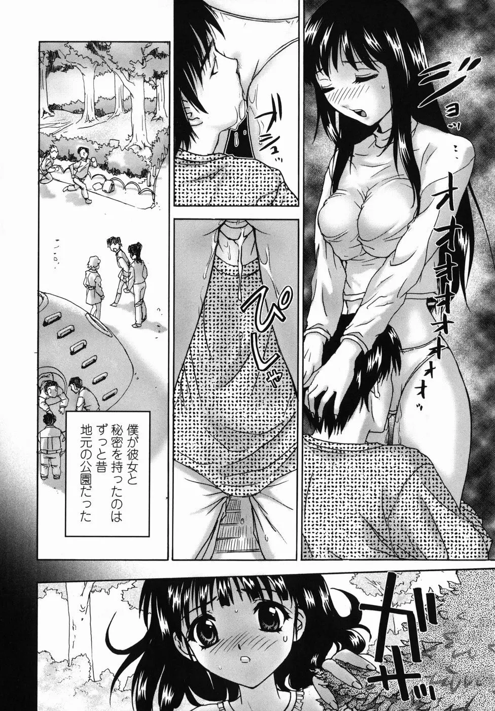 あによめ Page.160