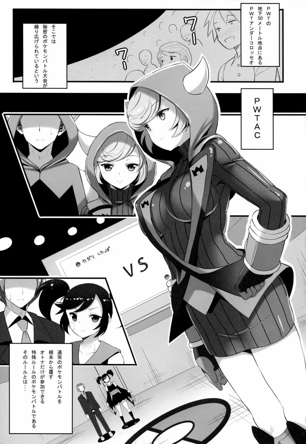 PWTAC2 Page.4
