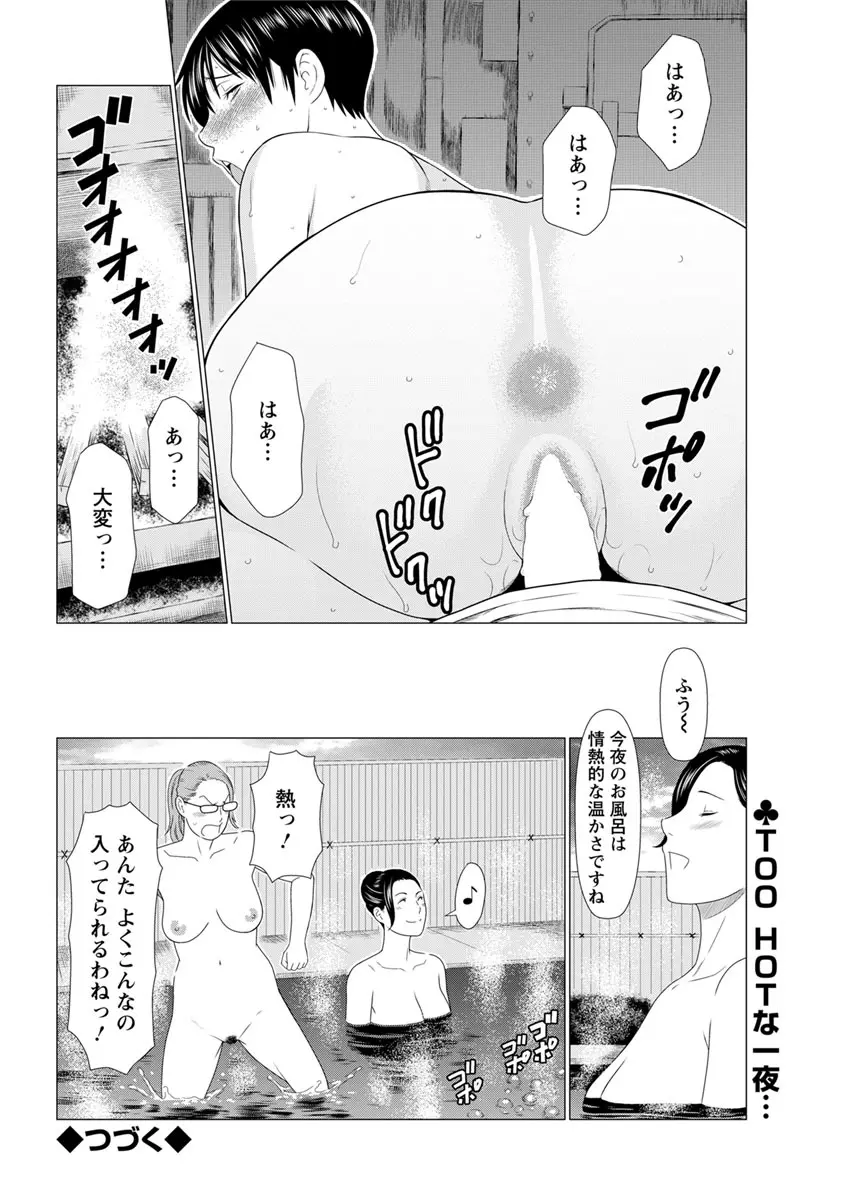 アクションピザッツ 2017年7月号 Page.62