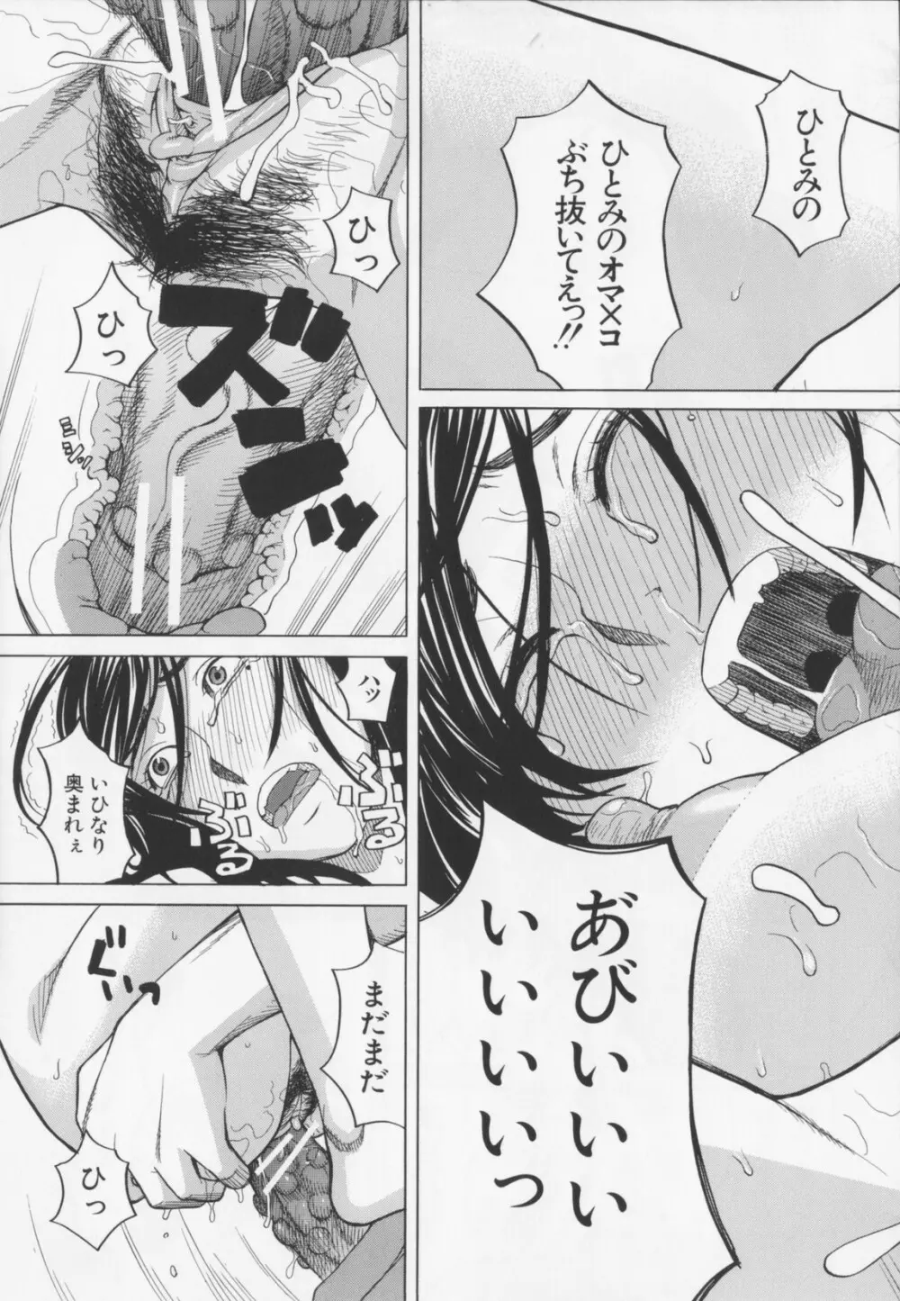 ニクドレ! Page.183